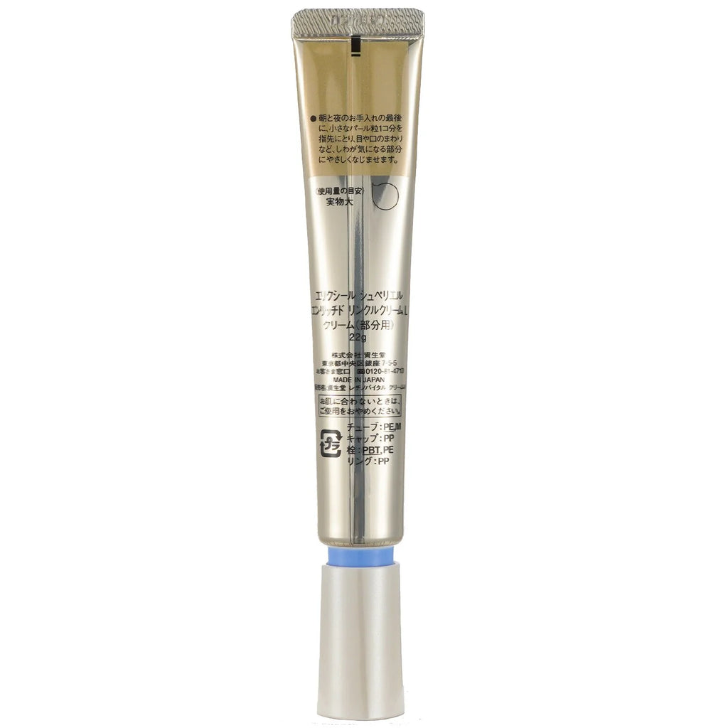 Enriched Wrinkle Cream 22g Q63218